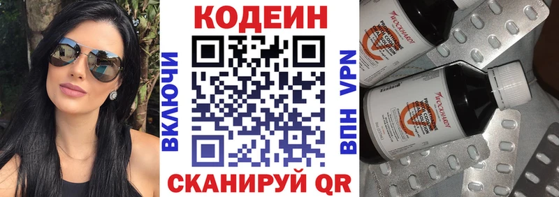 Кодеиновый сироп Lean Purple Drank  MEGA онион  Нововоронеж  что такое  