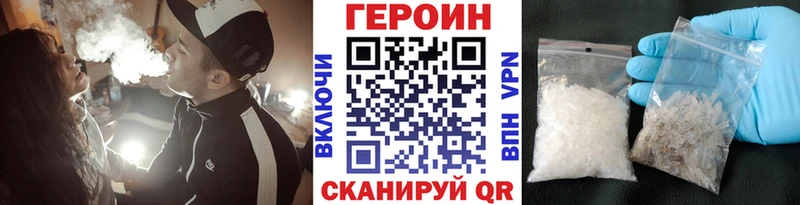 ГЕРОИН герыч  Нововоронеж 